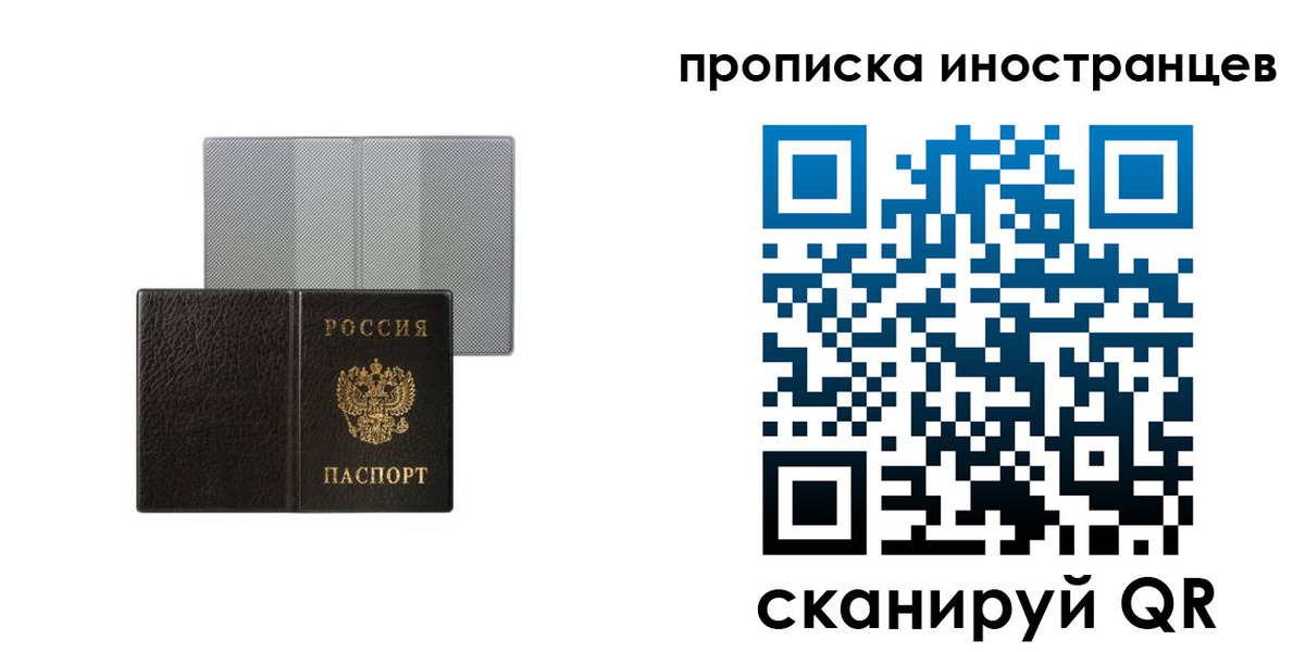 временная регистрация в квартире в Кукморе