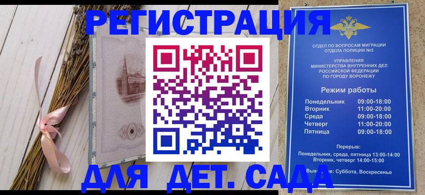 временная регистрация в Кукморе