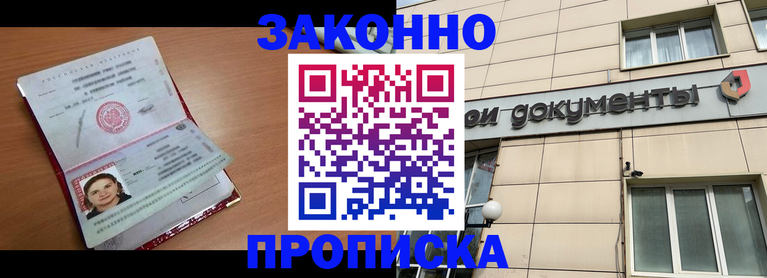 временная регистрация собственник в Кукморе