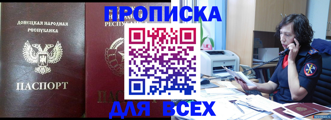 прописка законно в Кукморе