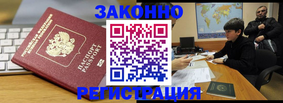 временная регистрация недорого в Кукморе