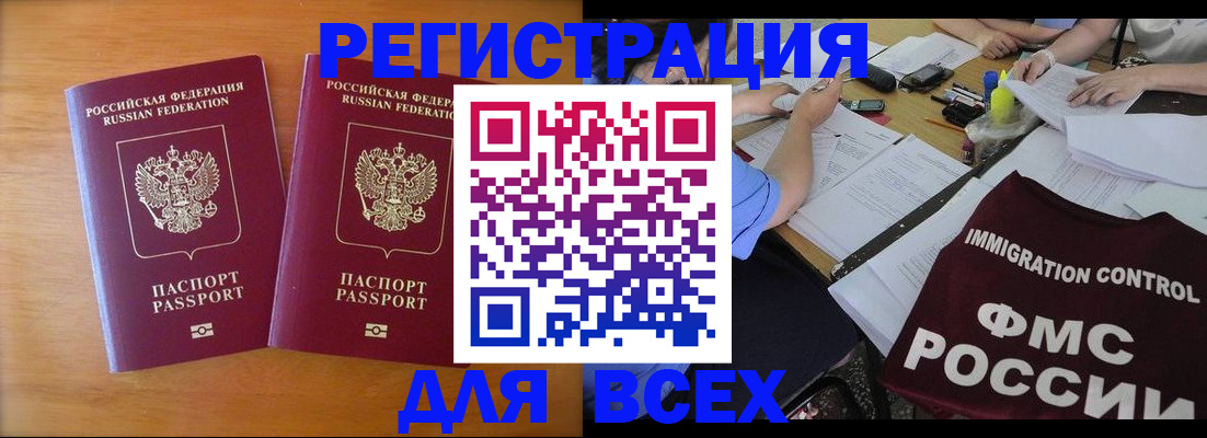 купить прописку в Кукморе